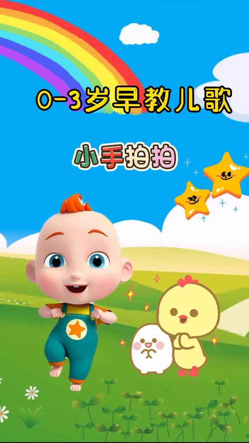 拍拍歌视频播放