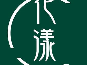 花漾输入法