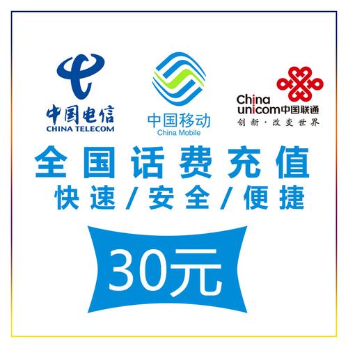 全国充值卡充值平台