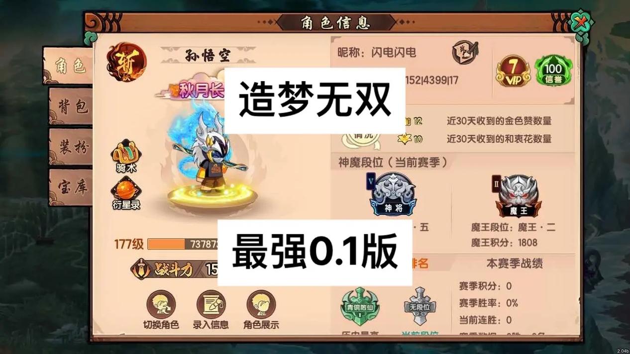 造梦无双修改器最新版本安装最新版本更新内容介绍