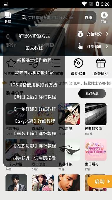 十大弹琴助手官方图标