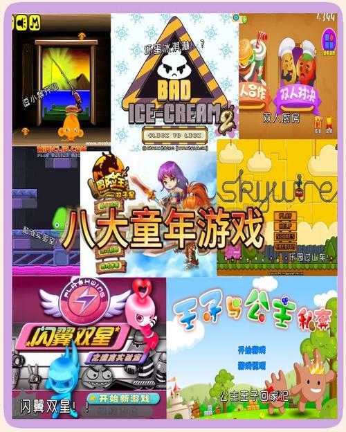 4399小游戏大全双人缩略图