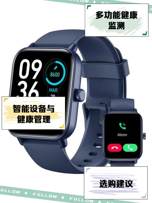 守护云健康智能手表