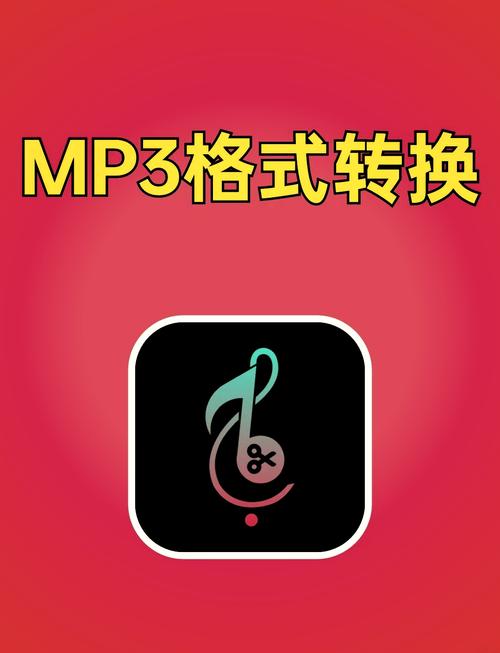mp3转换器安卓版