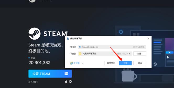 steam游戏补丁怎么安装