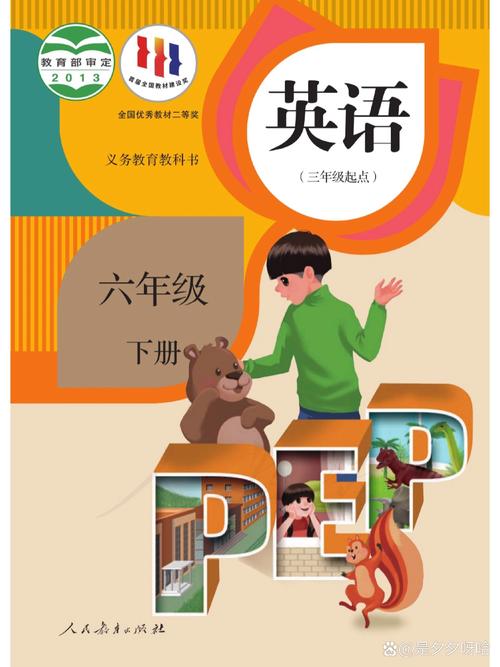 六年级英语下册电子书