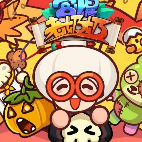 宫爆老奶奶官方版