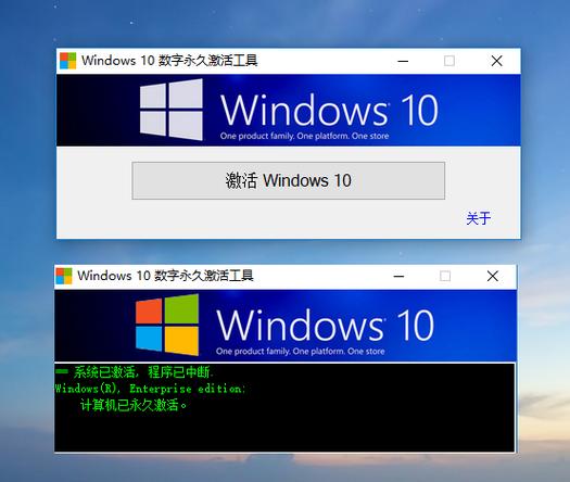 win10专业版永久激活工具
