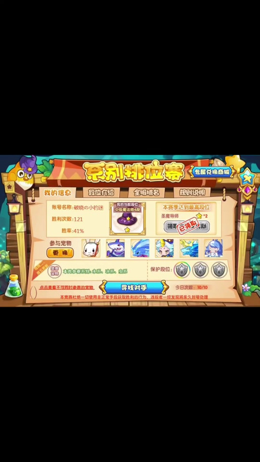 洛克王国boss怎么不见了