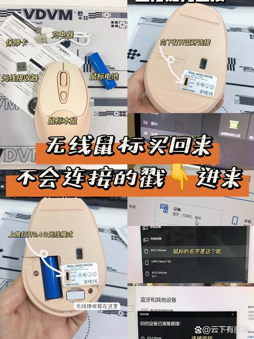 无线鼠标连手机的步骤