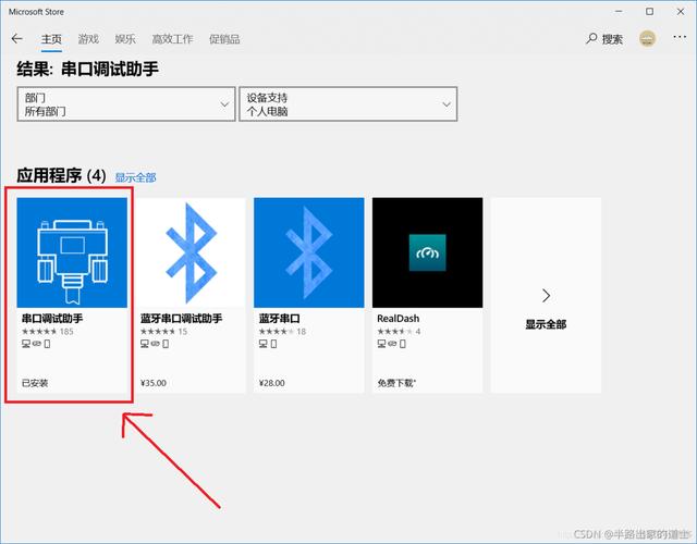安卓usb串口调试助手