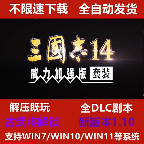三国志14 修改器
