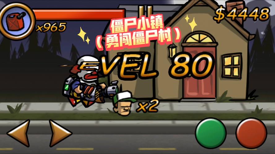 僵尸小镇1中文版