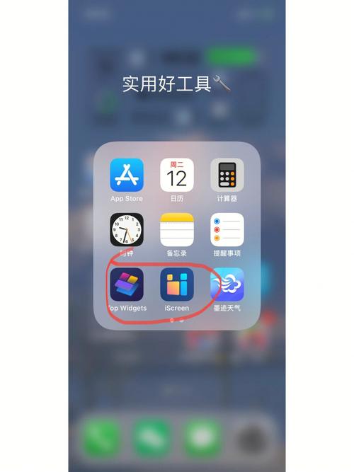 自动整理手机桌面的软件