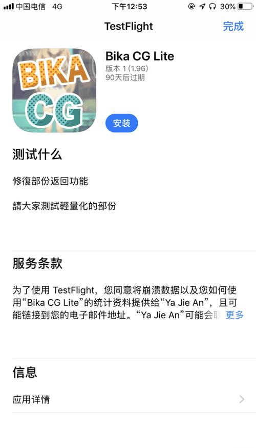testflight最新邀请码