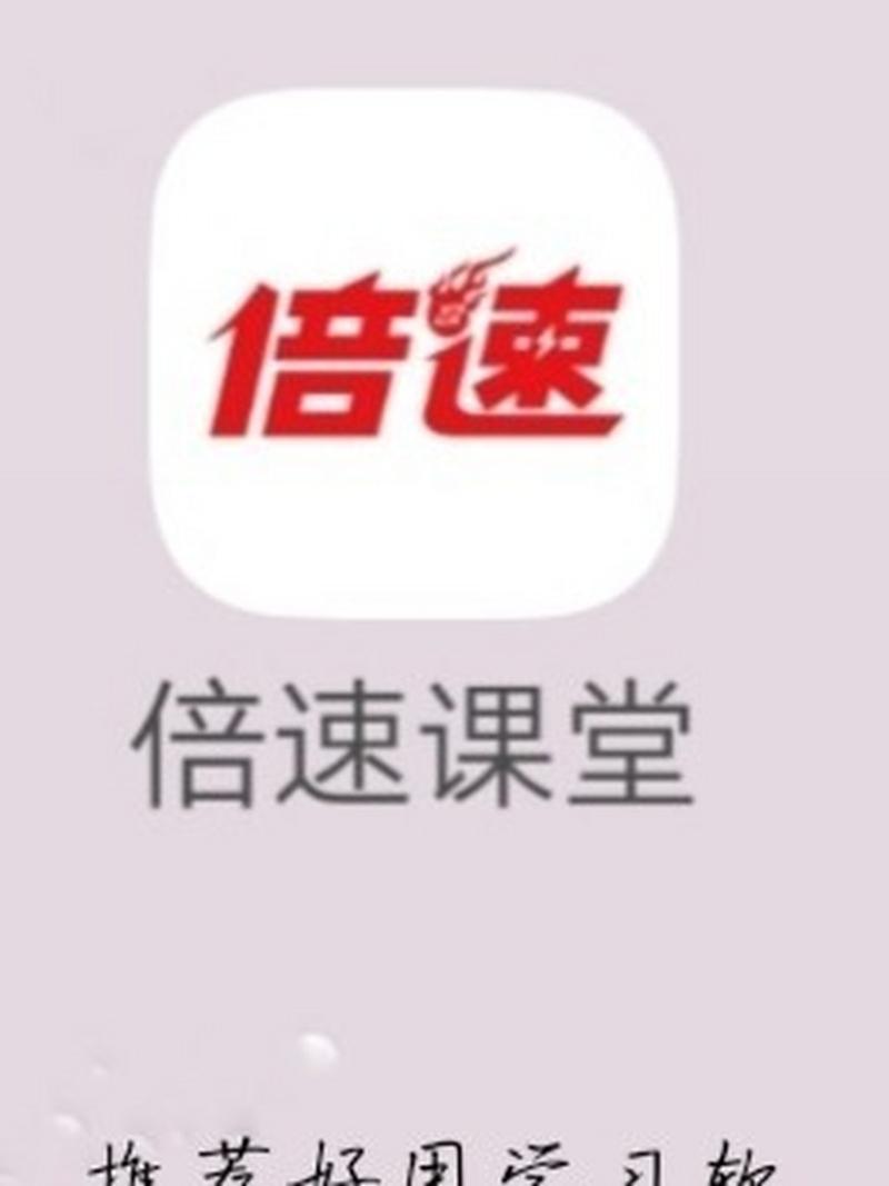 倍速点读免费版