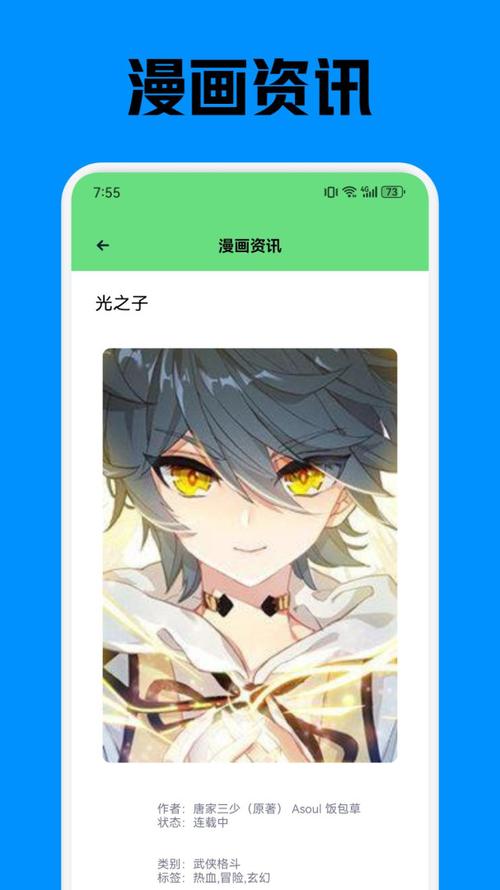 速漫库app