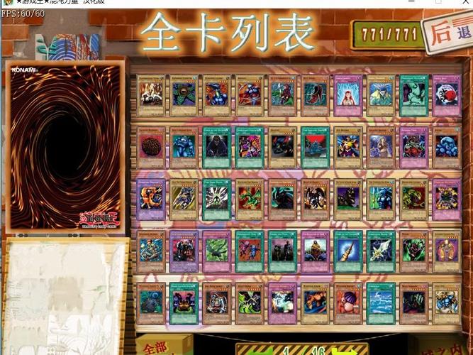 游戏王城之内全卡档版