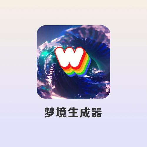 手机版万能梦境生成器