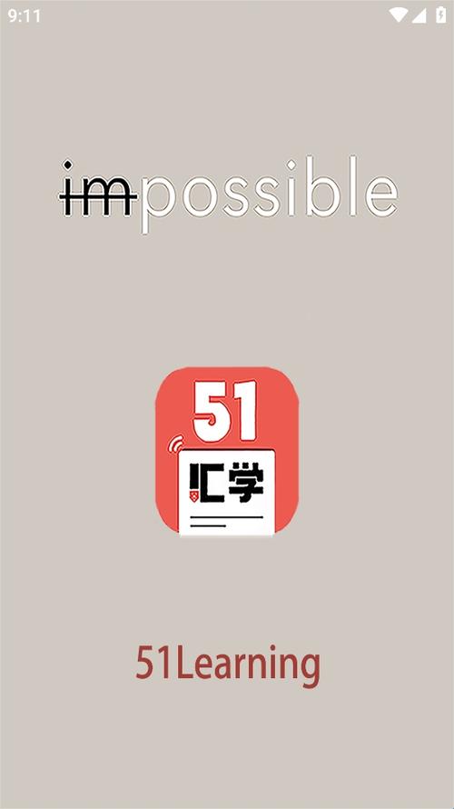 51汇学APP