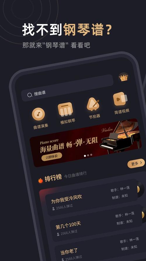 钢琴谱制作app