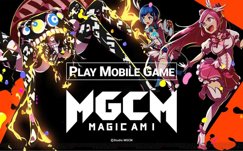 魔法少女magicami