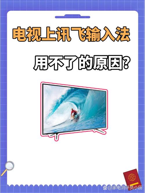 讯飞电视助手插件已停止