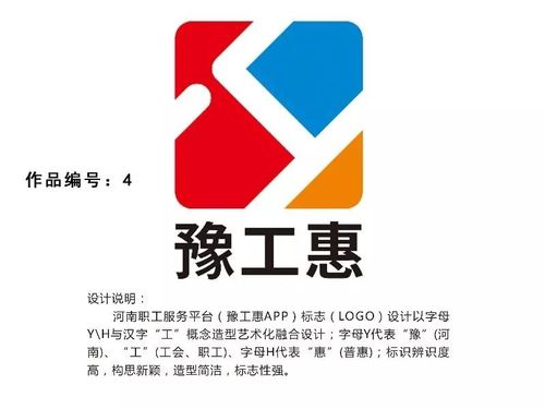 豫工惠app官网