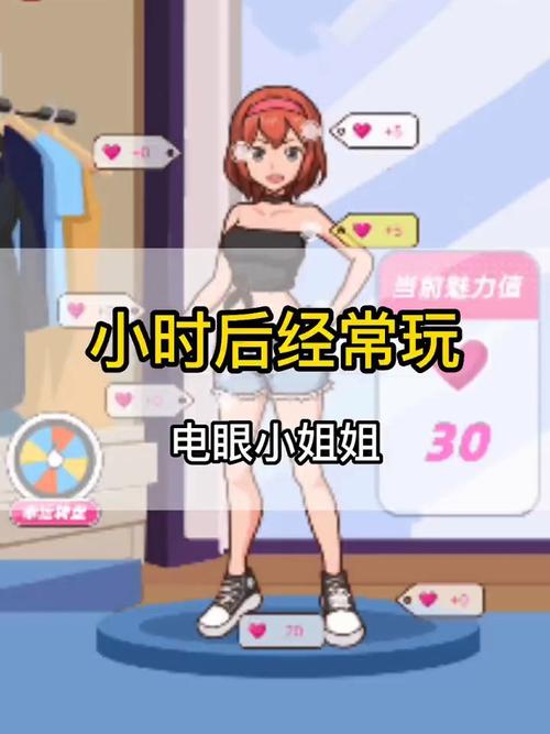 电眼小姐姐游戏v1.0汉化版特色