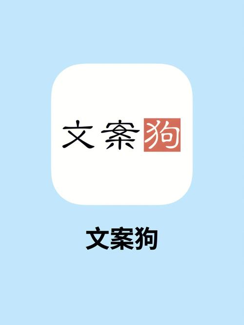 搞笑文案生成器