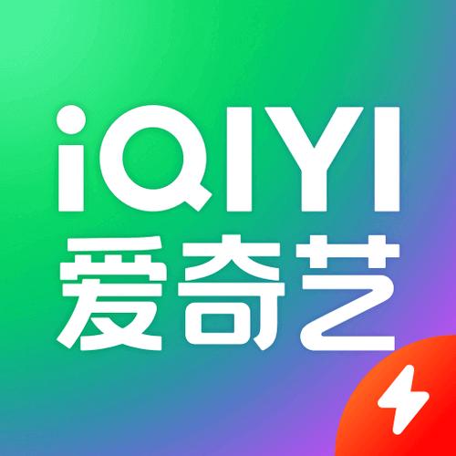 爱奇艺极速版2022版