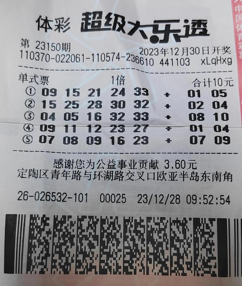 大乐透十大专家精准预测