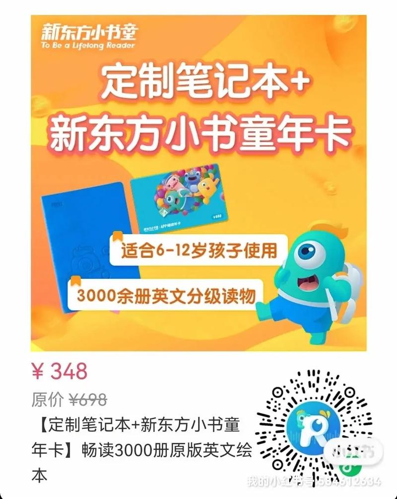 新东方小书童大礼包兑换码有哪些图标