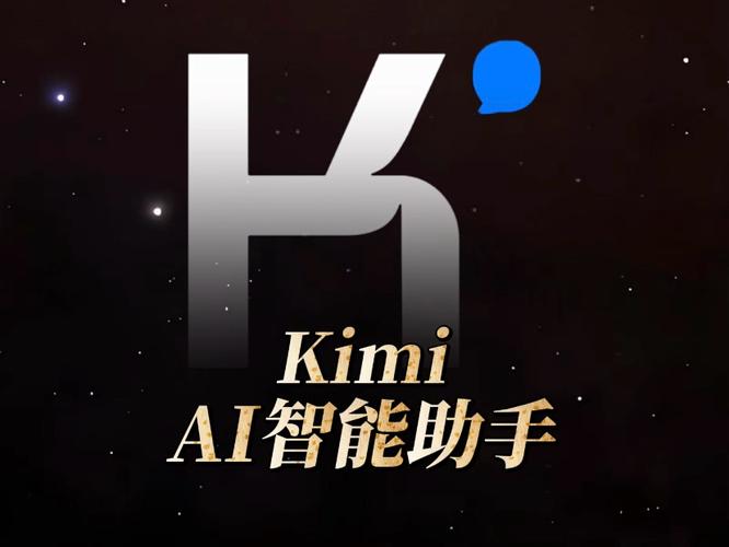 kimi人工智能网页版