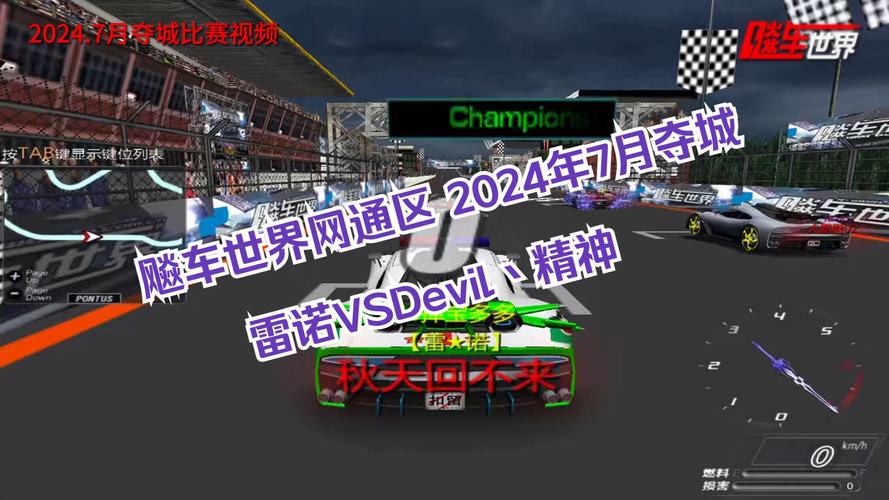 飚车世界2024年最新版本更新情况