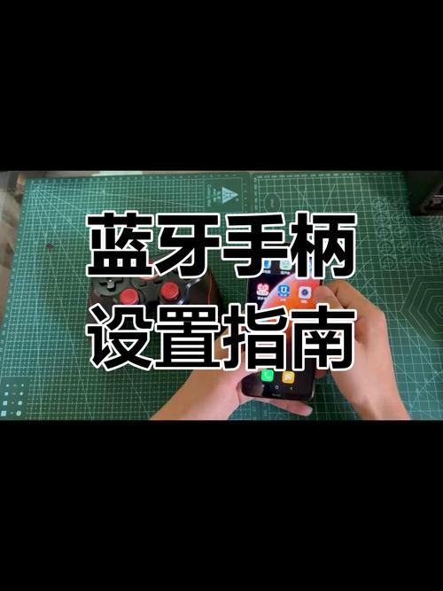 v3手柄怎么设置