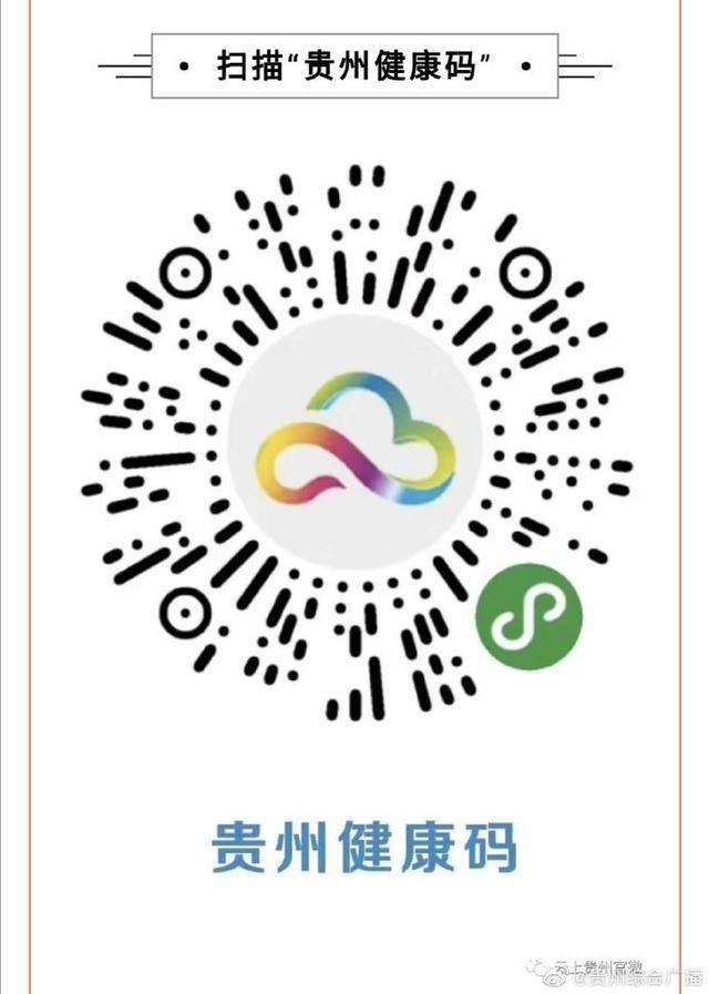 健康码安装免费