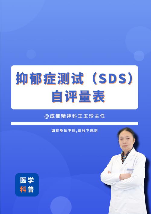 抑郁测试心理测试