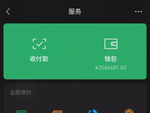 微信零钱余额生成器