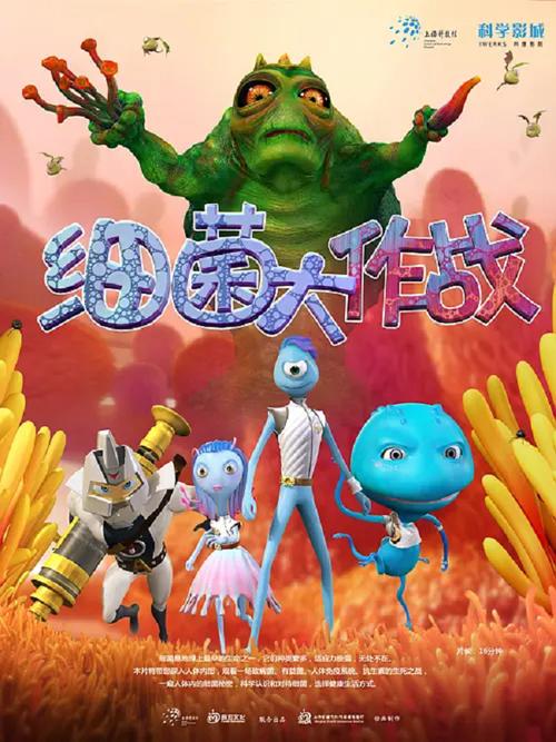 细菌大战4399电脑版