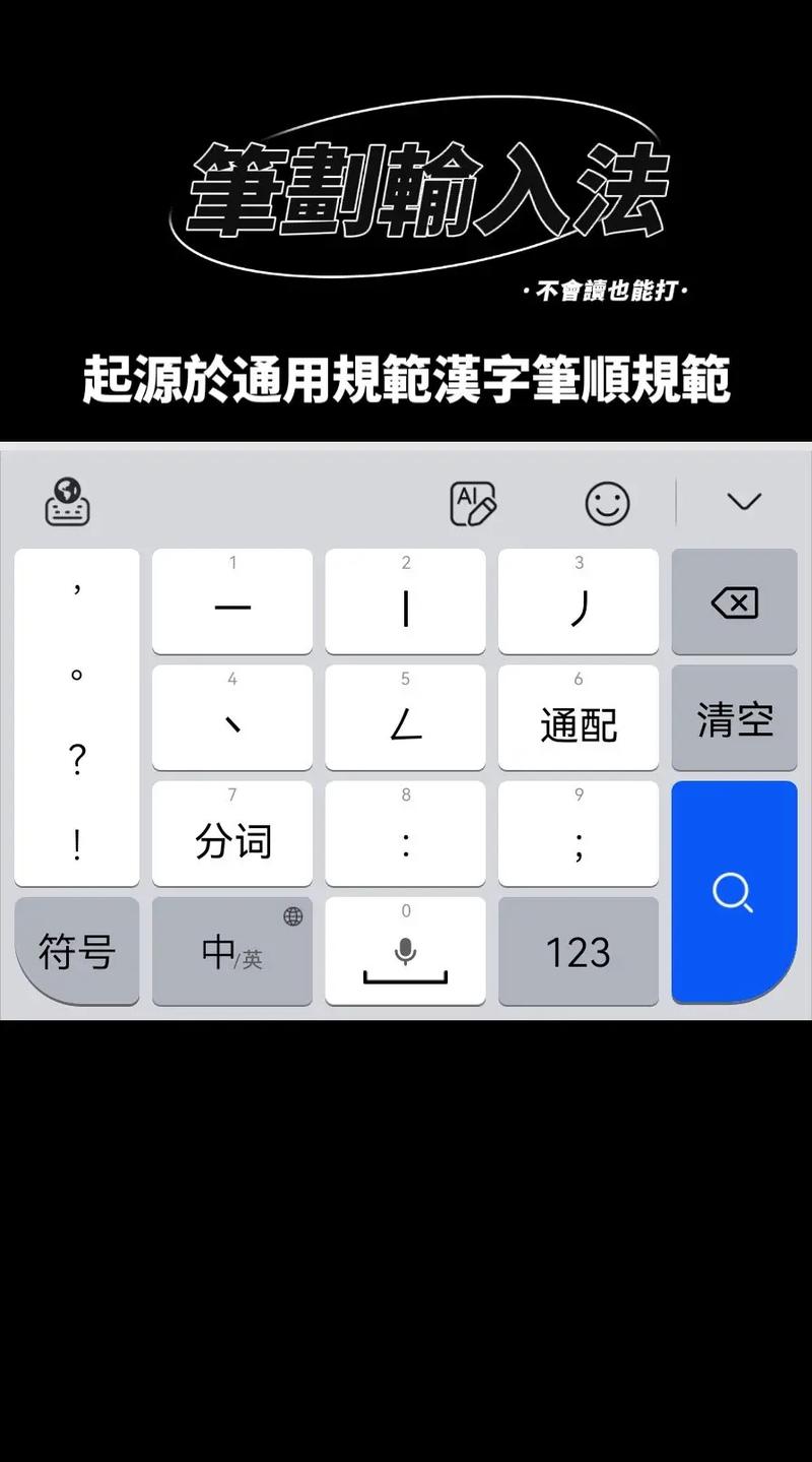 正宗笔画输入法拼音