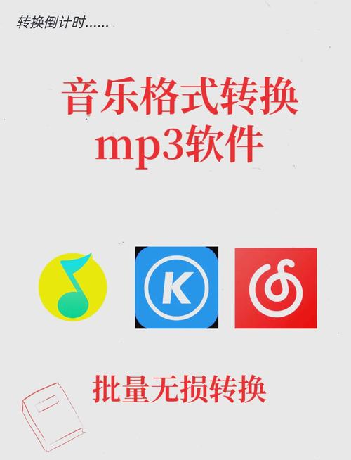 音频格式转换app