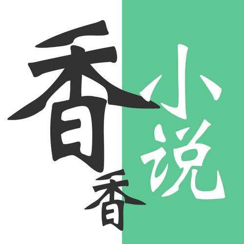 香书小说app免费缩略图