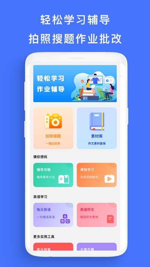 作业精灵app官方最新版本更新内容