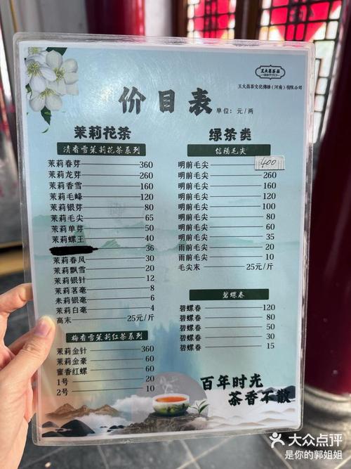 建阳早茶价格表2023