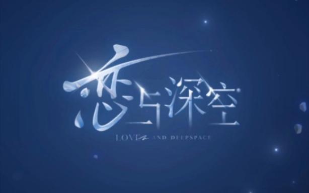 恋与恋恋生官网