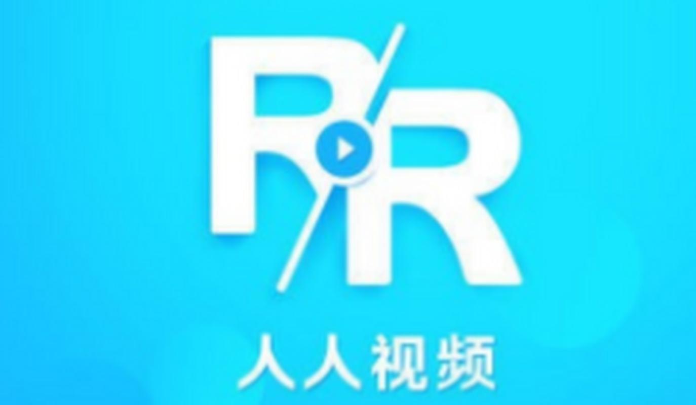 人人视频苹果商店叫什么