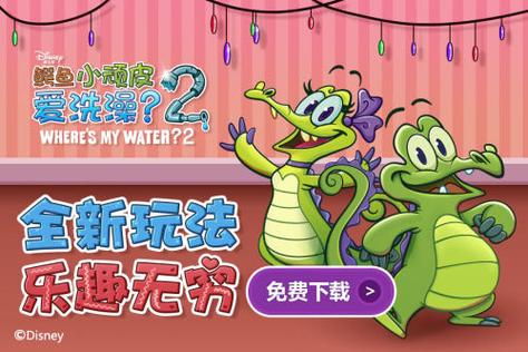 鳄鱼小顽皮2汉化