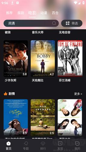 免费腐剧用哪个软件