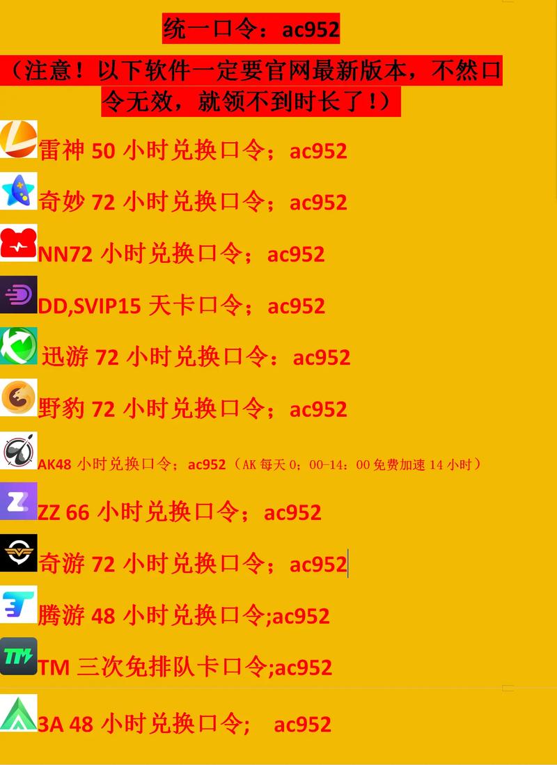 游戏兑换码生成器